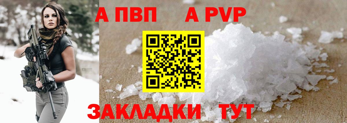 APVP Crystall Соликамск