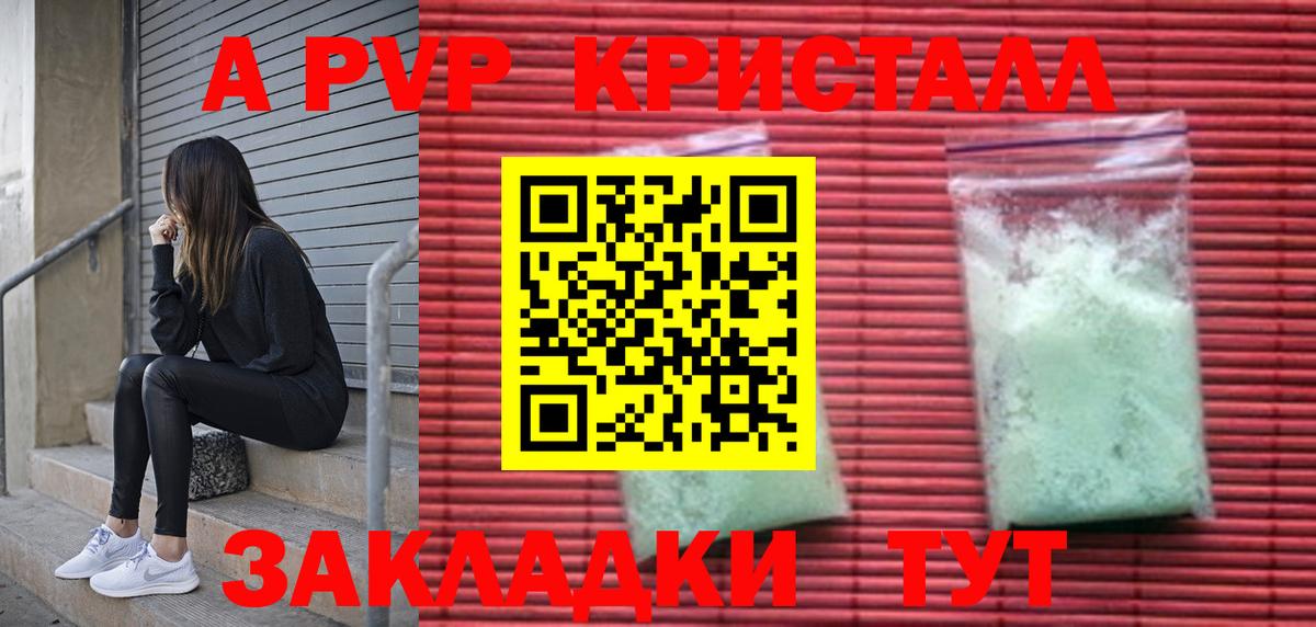 Соликамск  хочу   Вход с VPN  Alfa_PVP кристаллы  А ПВП СК 