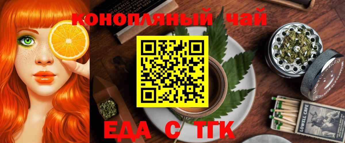 Печенье с ТГК конопля Соликамск