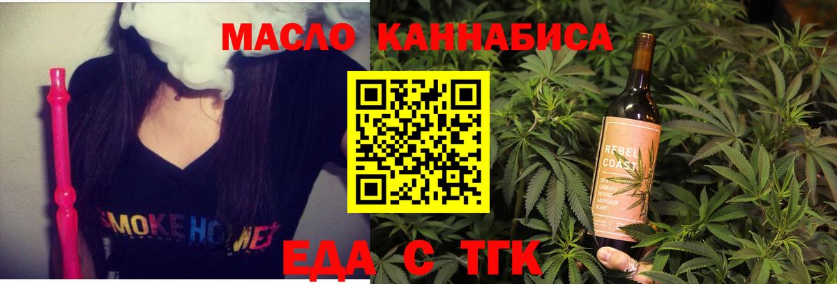 Печенье с ТГК конопля  Вход с VPN  Соликамск 