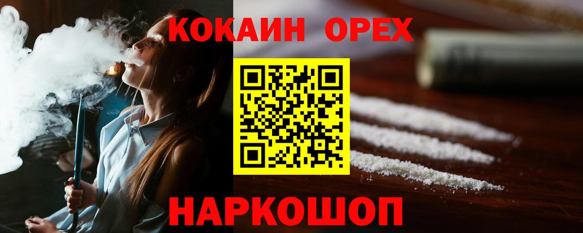 Кокаин Колумбийский Соликамск