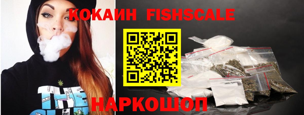 Соликамск  COCAIN  КОКАИН Эквадор  Вход с VPN  COCAIN Эквадор 