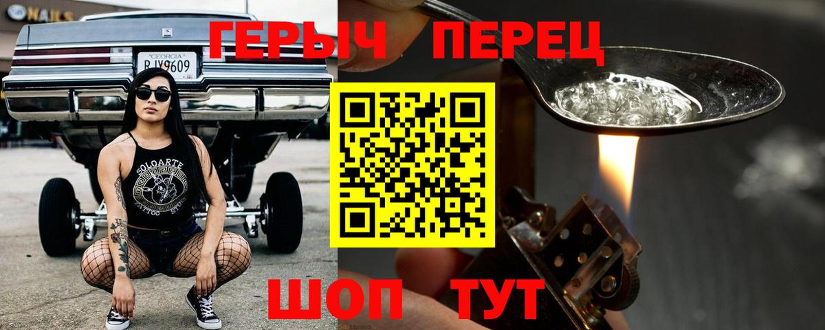 Героин гречка Соликамск