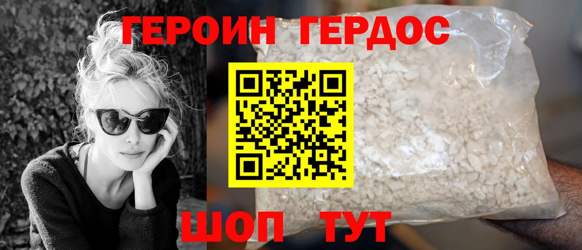 Соликамск  ГЕРОИН герыч  Вход с VPN 