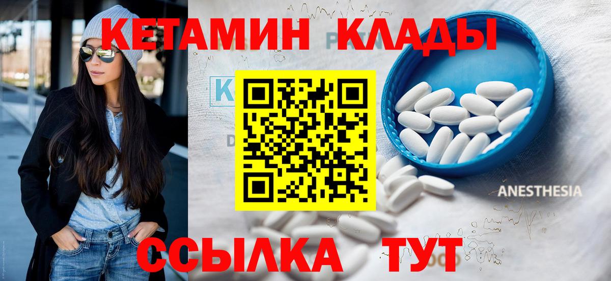 Кетамин VHQ  Вход с VPN  Соликамск 