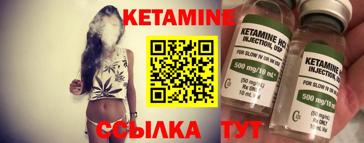 КЕТАМИН ketamine Соликамск
