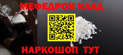 мескалин Партизанск