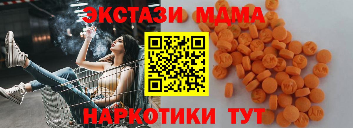 MDMA VHQ  Вход с VPN  MDMA  МДМА crystal  Соликамск 