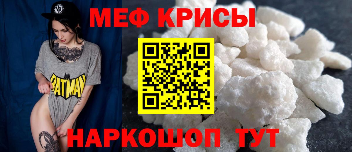Мефедрон мука Соликамск