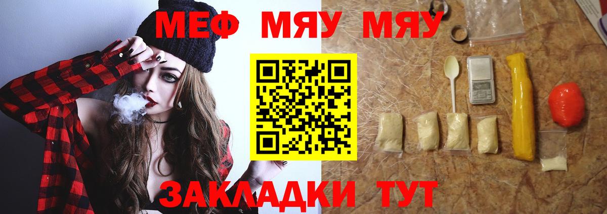 Мефедрон 4 MMC  Вход с VPN  Соликамск  наркотики  МЕФ мяу мяу  МЯУ-МЯУ  МЯУ-МЯУ 