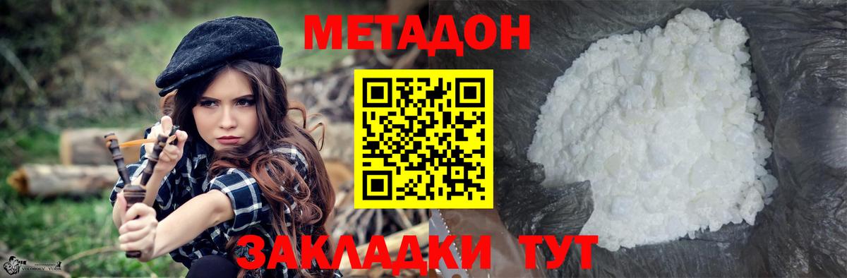 Метадон белоснежный Соликамск
